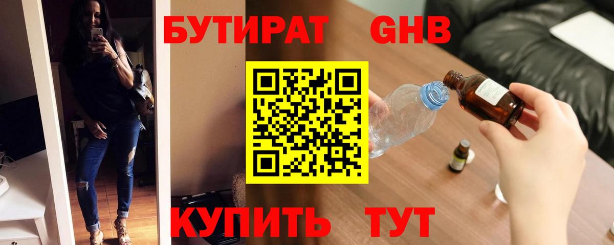БУТИРАТ оксана Сертолово