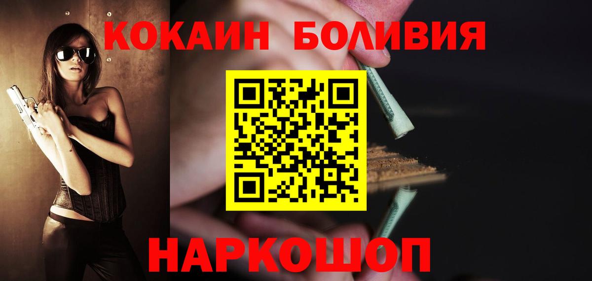 Cocaine FishScale  хочу   Сертолово  Вход с VPN  КОКАИН Columbia  Кокаин 