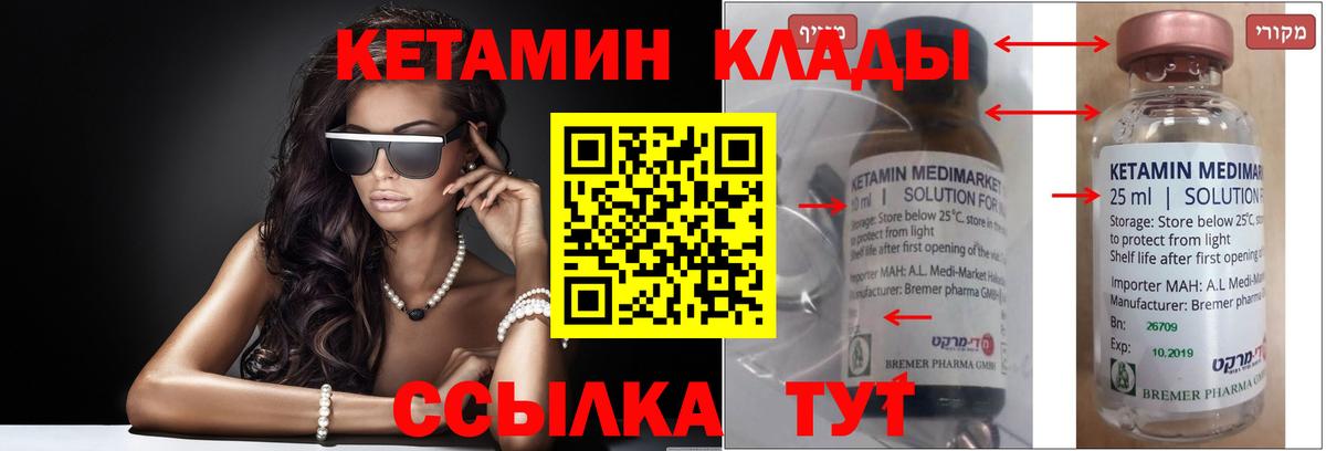 MEGA как зайти  КЕТАМИН ketamine  Вход с VPN  Сертолово 