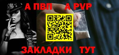 ALPHA PVP Нягань