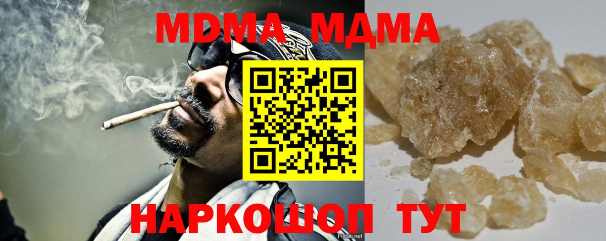 МДМА  MDMA VHQ  Сертолово  Вход с VPN  МДМА кристаллы 