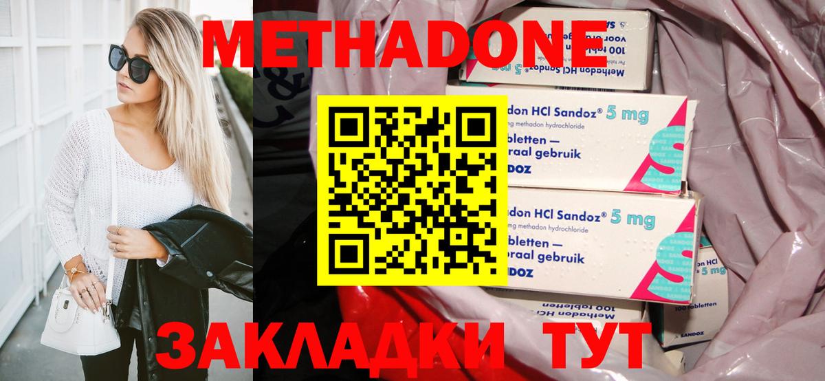 Сертолово  МЕТАДОН кристалл  Вход с VPN 