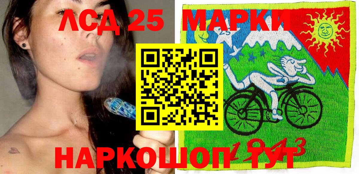 Наркотические марки 1,8мг Сертолово