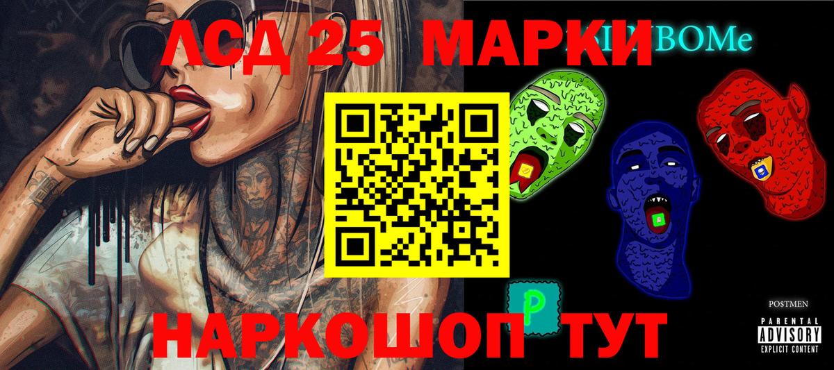 Марки NBOMe 1,5мг  Марки NBOMe 1,5мг  Вход с VPN  Марки 25I-NBOMe  Сертолово 